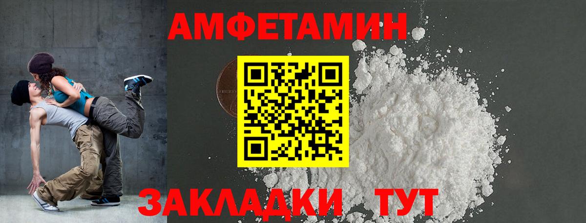 АМФЕТАМИН Розовый Балтийск