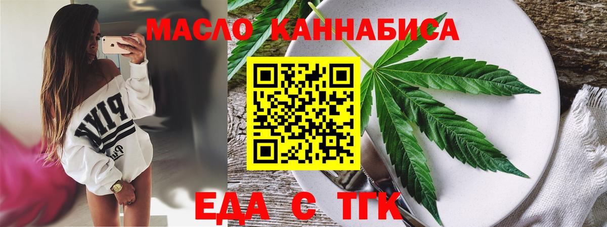Canna-Cookies марихуана  Вход с VPN  Балтийск 