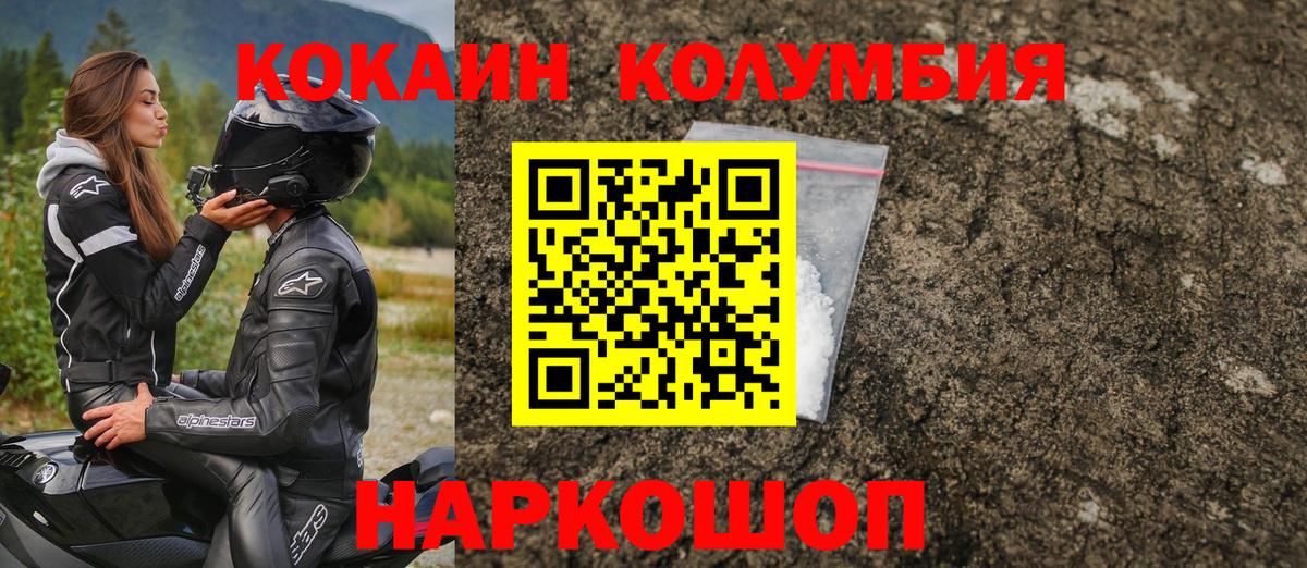 Кокаин FishScale Балтийск