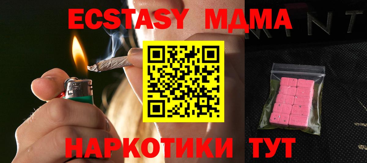 ЭКСТАЗИ таблы Балтийск