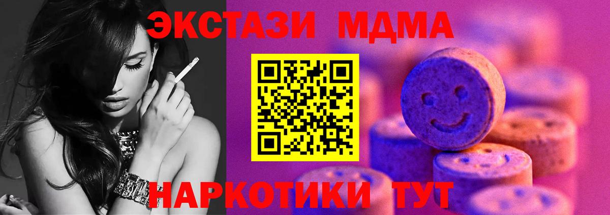 Ecstasy  Ecstasy VHQ  omg сайт  Вход с VPN  ЭКСТАЗИ DUBAI  Балтийск 