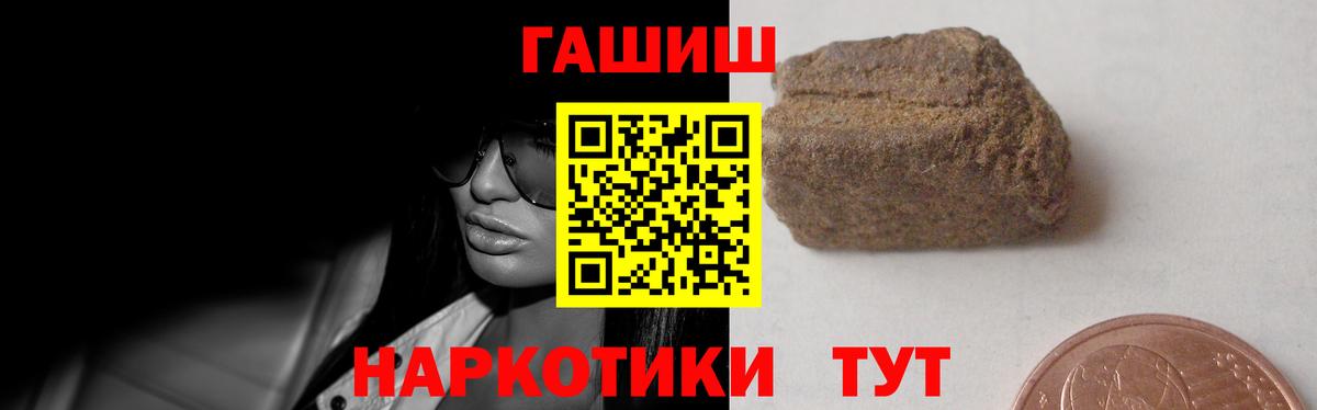 ГАШ индика сатива  ГАШ  Вход с VPN  Балтийск  ГАШИШ хэш 