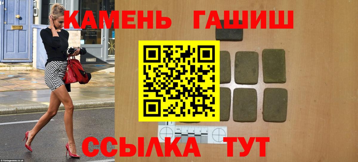 ГАШ гашик Балтийск