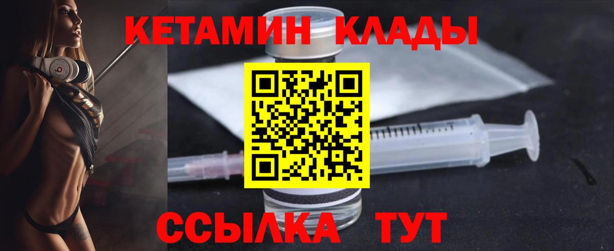 КЕТАМИН ketamine  Кетамин VHQ  Вход с VPN  Балтийск 