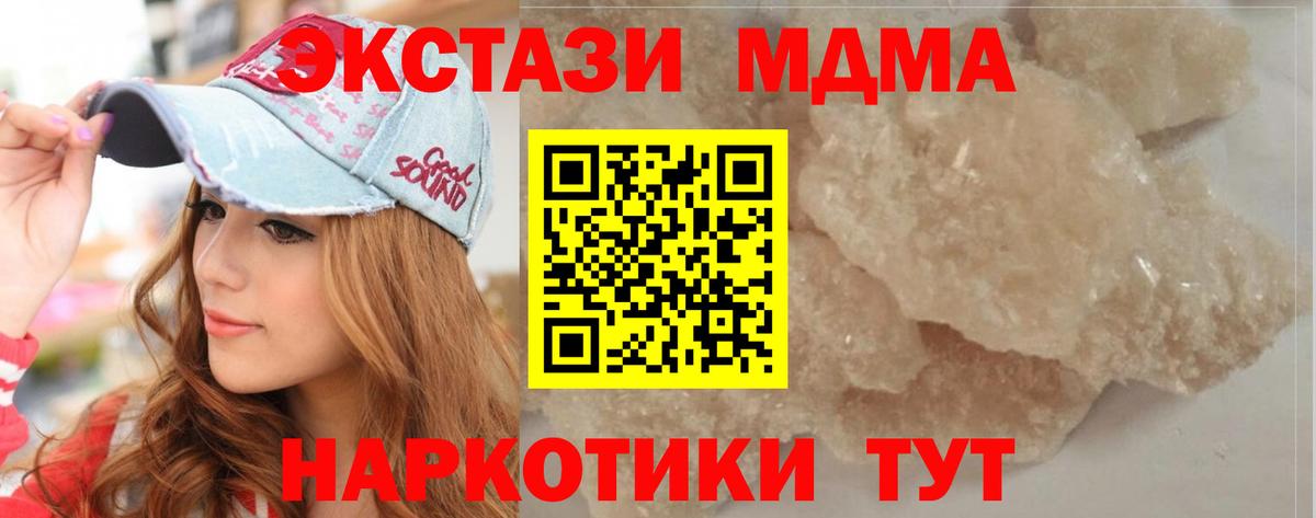 MDMA crystal  Вход с VPN  MDMA  Балтийск 