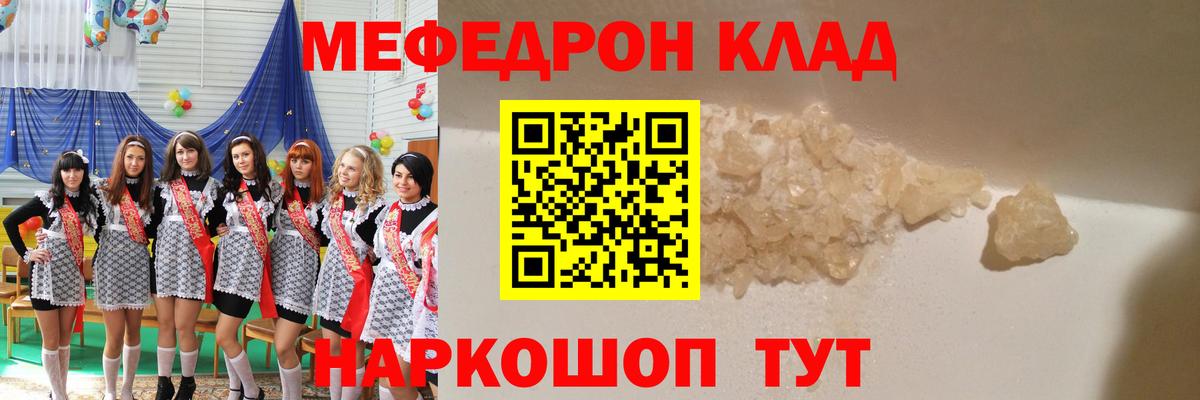 Балтийск  Меф VHQ  МЯУ-МЯУ мука  МЕФ  Меф  Вход с VPN 