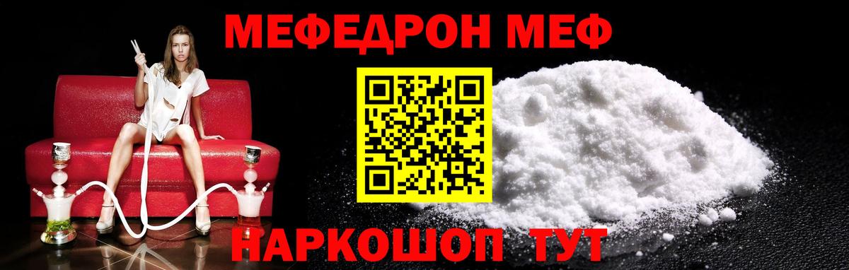 Меф кристаллы Балтийск